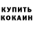 MDMA кристаллы Olga Olesker