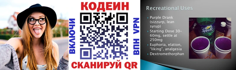 Кодеин напиток Lean (лин)  мориарти официальный сайт  Чухлома 