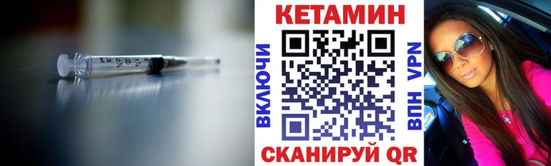 Кетамин ketamine  Чухлома 