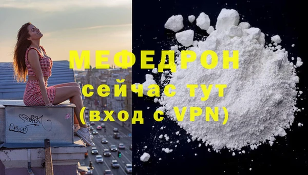 мескалин Волоколамск