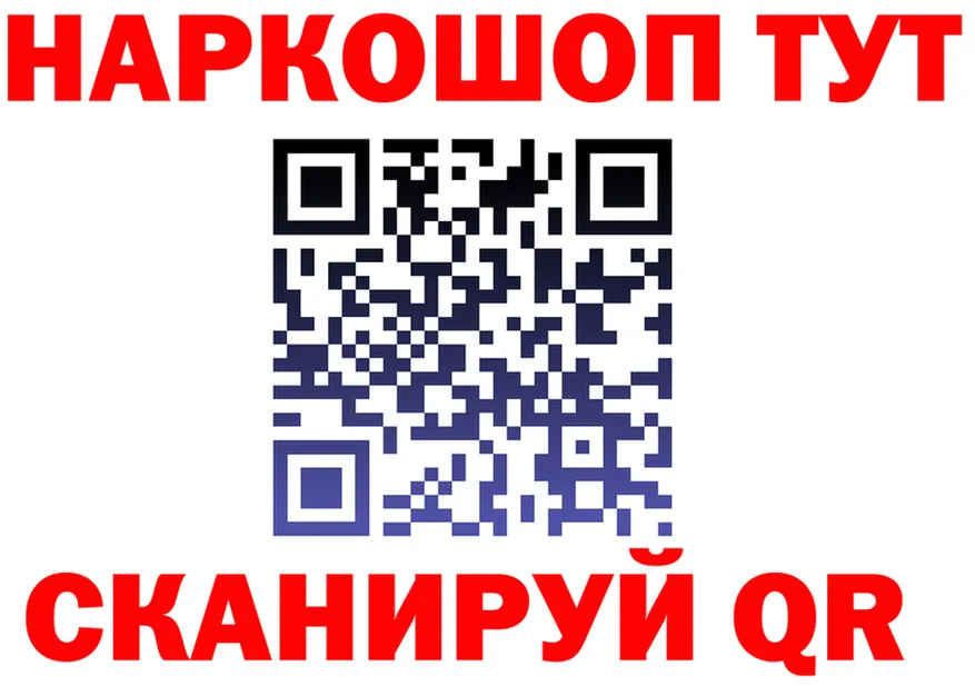 ГАШ Изолятор зеркало даркнет blacksprut Чухлома