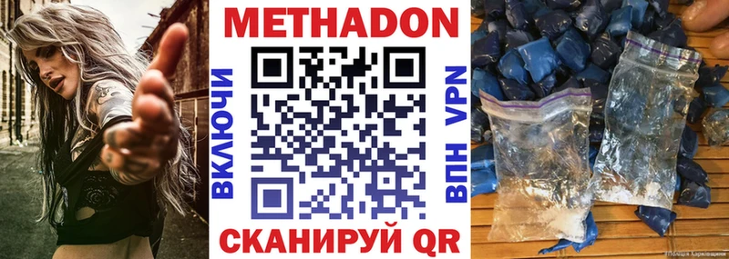 МЕТАДОН VHQ  Чухлома 