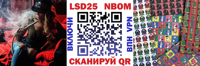 Марки NBOMe 1500мкг  Чухлома 